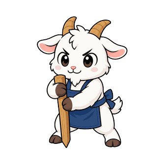 引かないヤギ